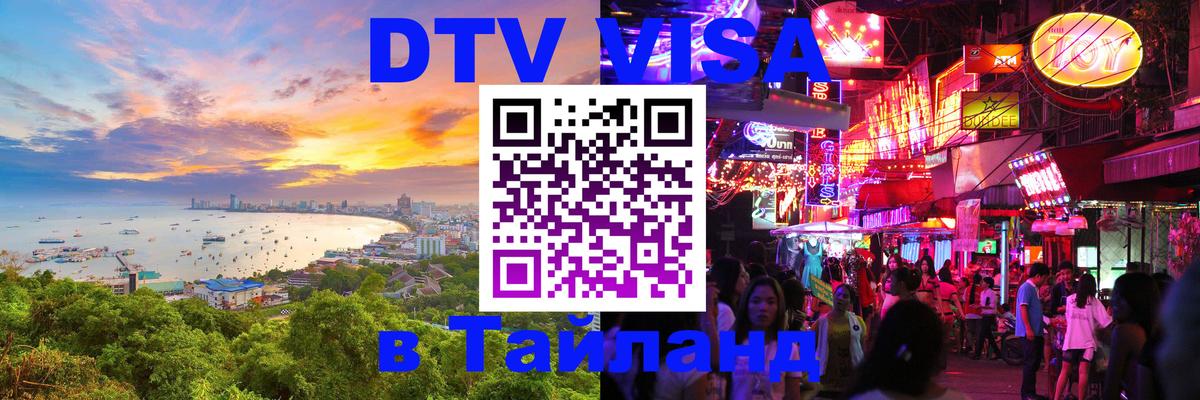 Сколько стоит DTV виза — актуальные цены, оформление даже без документов - Старый Оскол  18.11.2025 